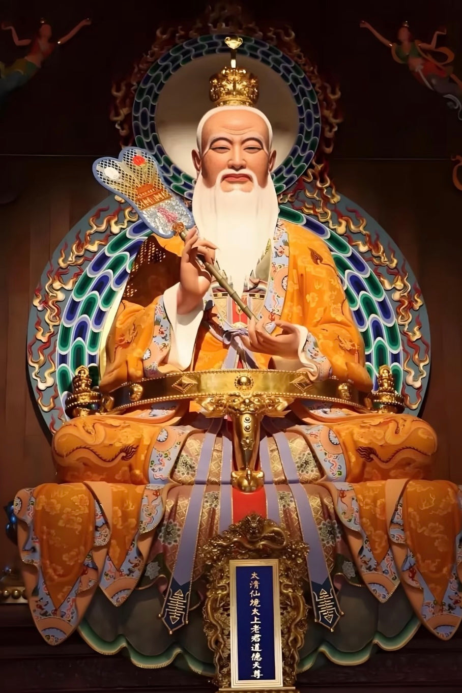 太清道德天尊