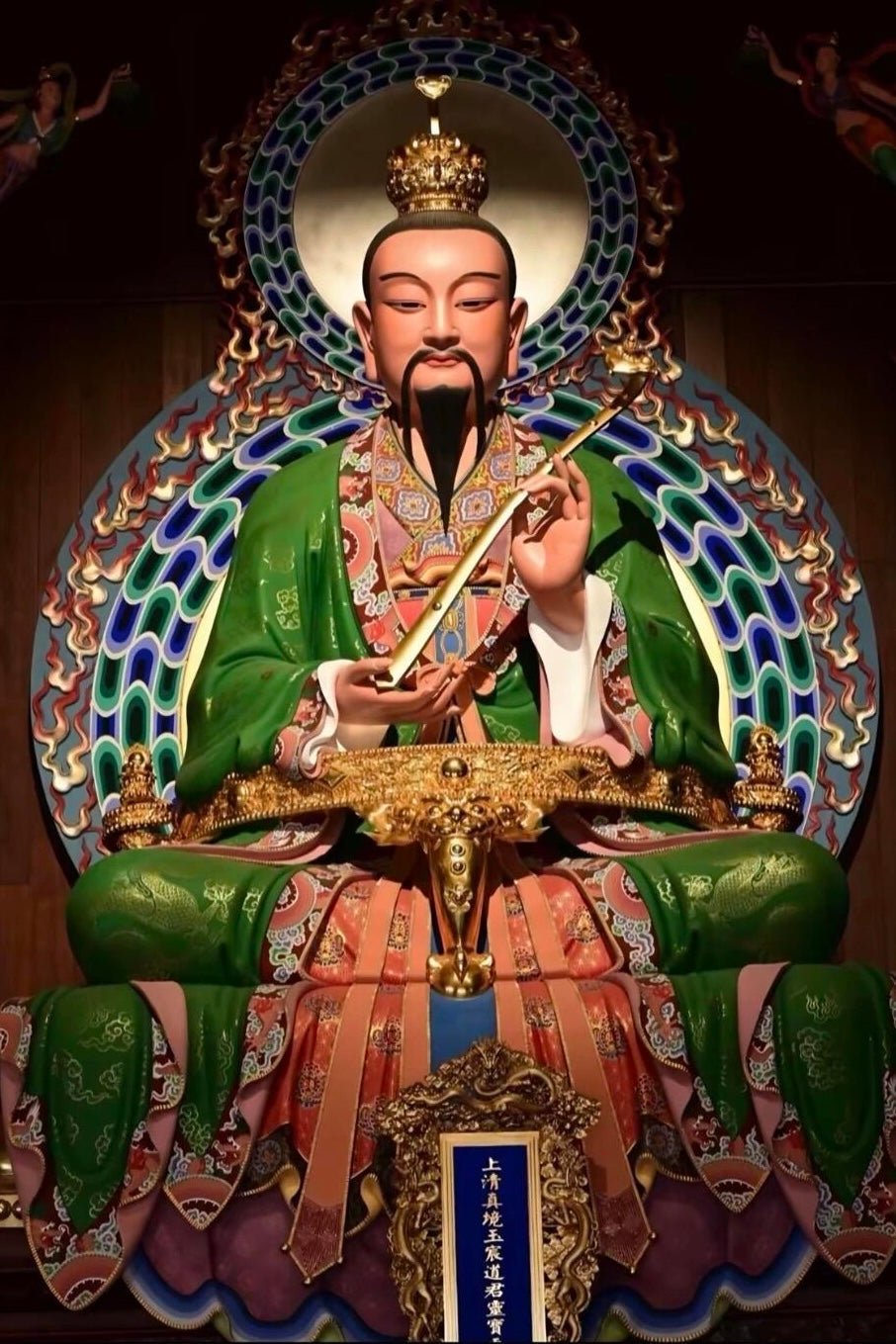 上清靈寶天尊
