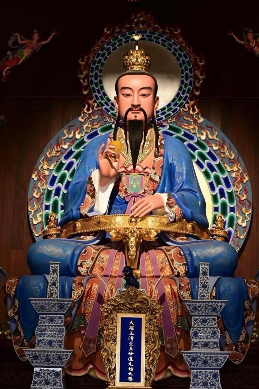 玉清元始天尊