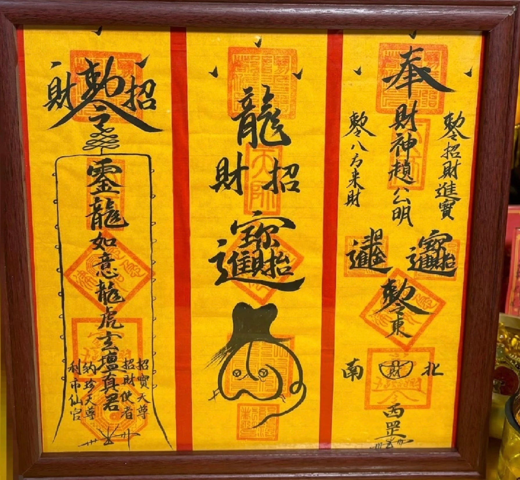 符箓